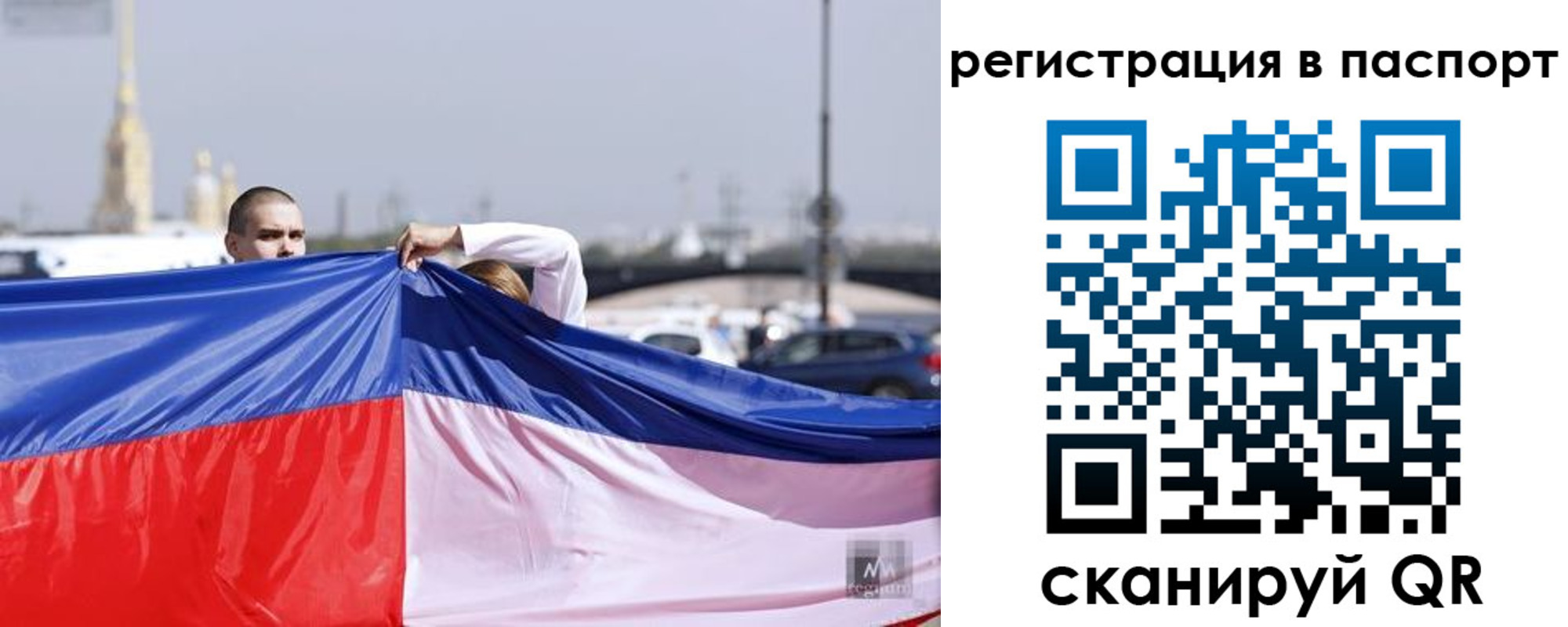 прописка паспорт в Муроме
