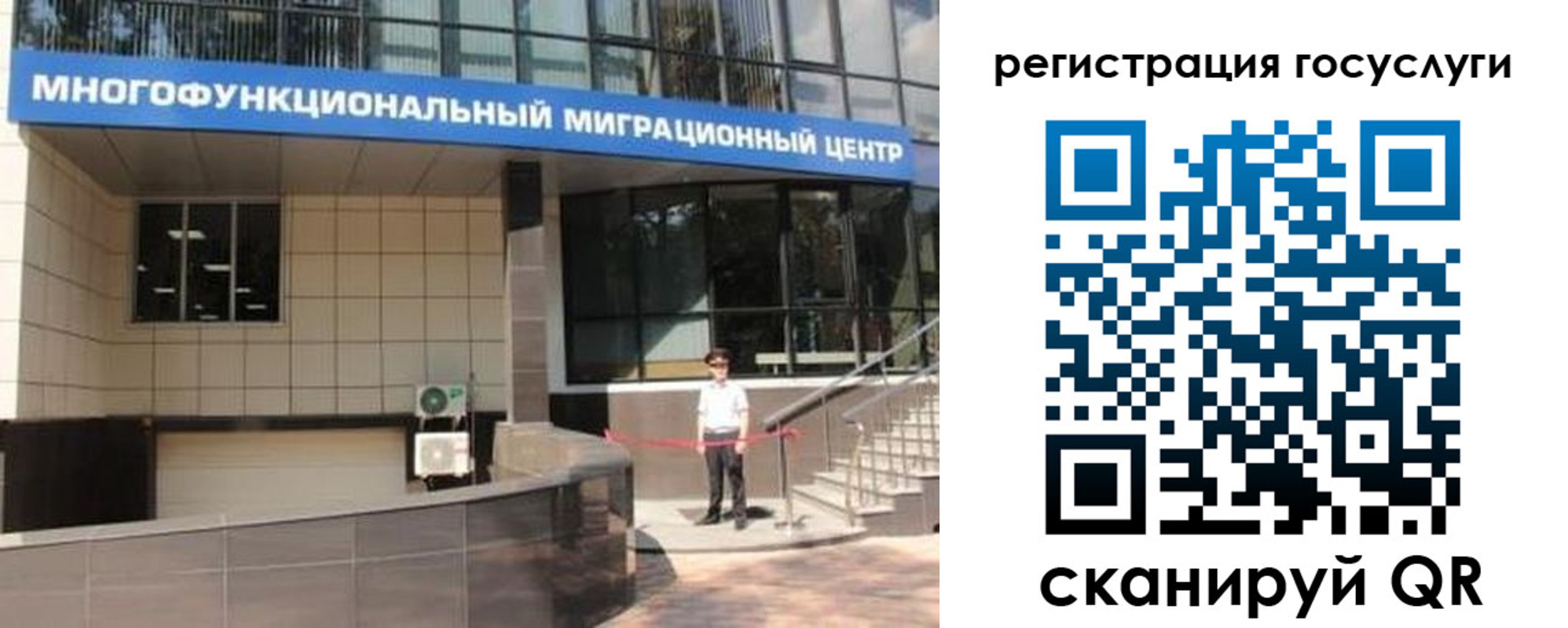 временная регистрация купить в Муроме