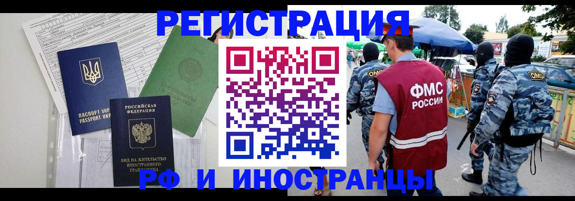 прописка штамп в Муроме