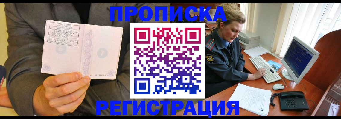 временная регистрация надежно в Муроме
