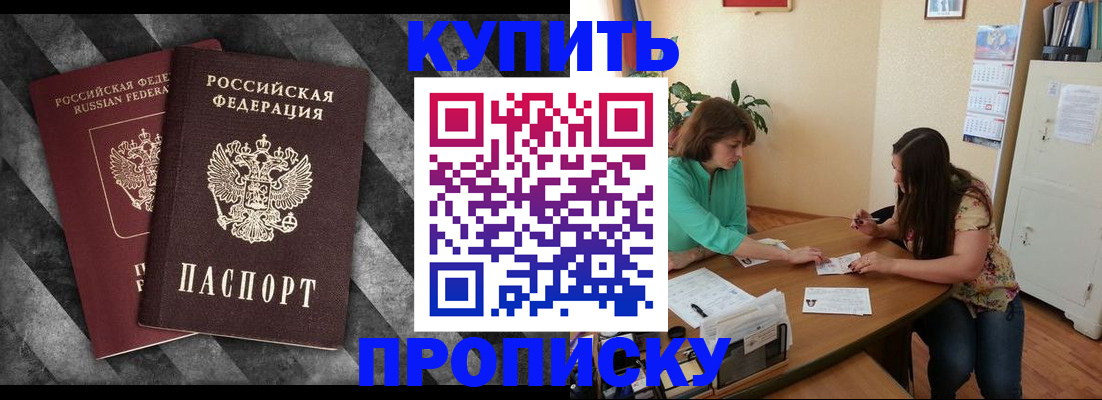 прописка штамп в Муроме