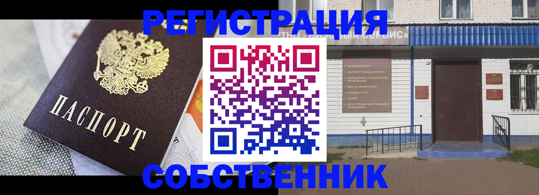 миграционный учет в Муроме