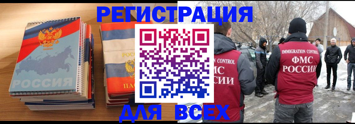временная регистрация поиск в Муроме