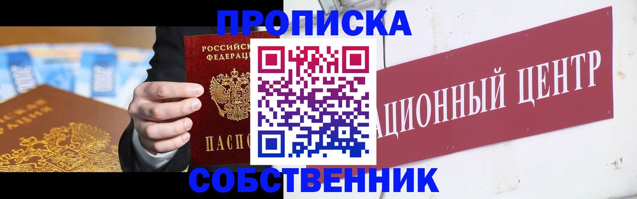 регистрация в Муроме