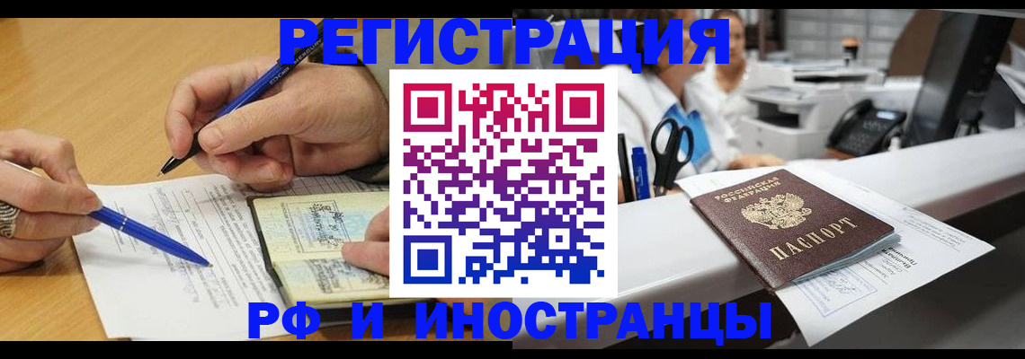 временная регистрация недорого в Муроме