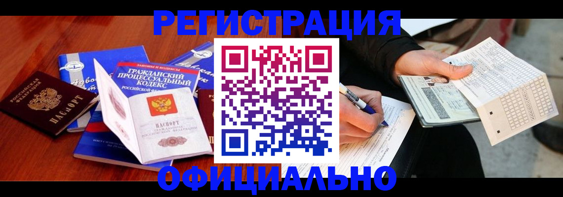 прописка паспорт в Муроме