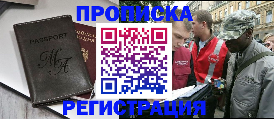 временная регистрация недорого в Муроме