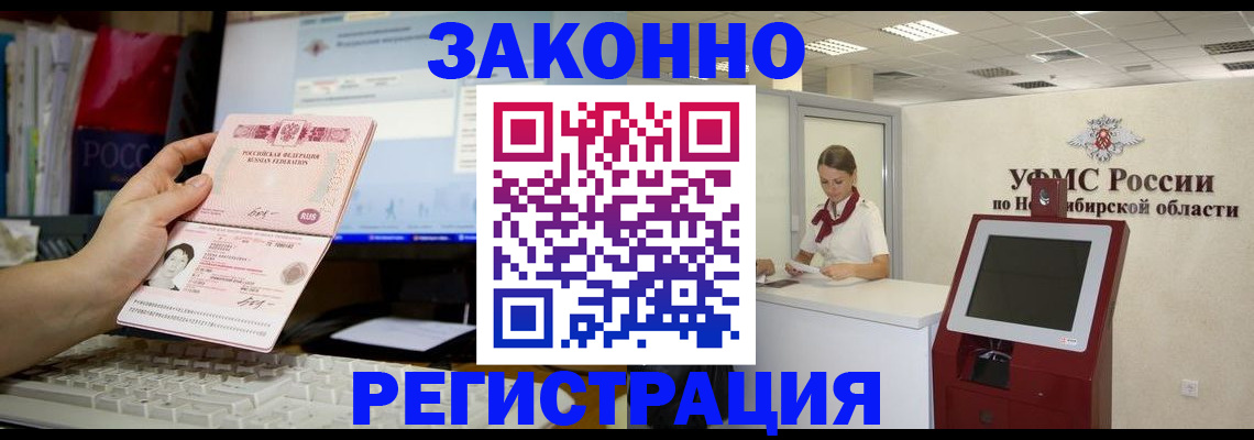 временная регистрация надежно в Муроме