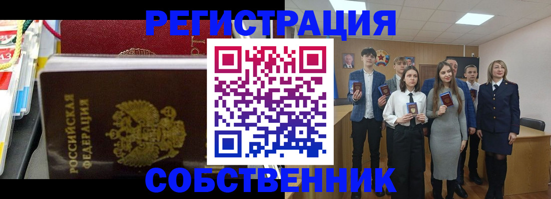 прописка паспорт в Муроме
