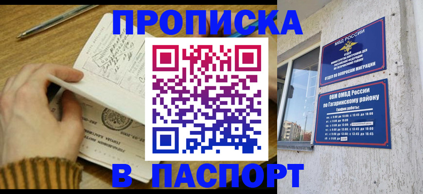 регистрация в Муроме
