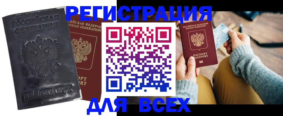 временная регистрация недорого в Муроме