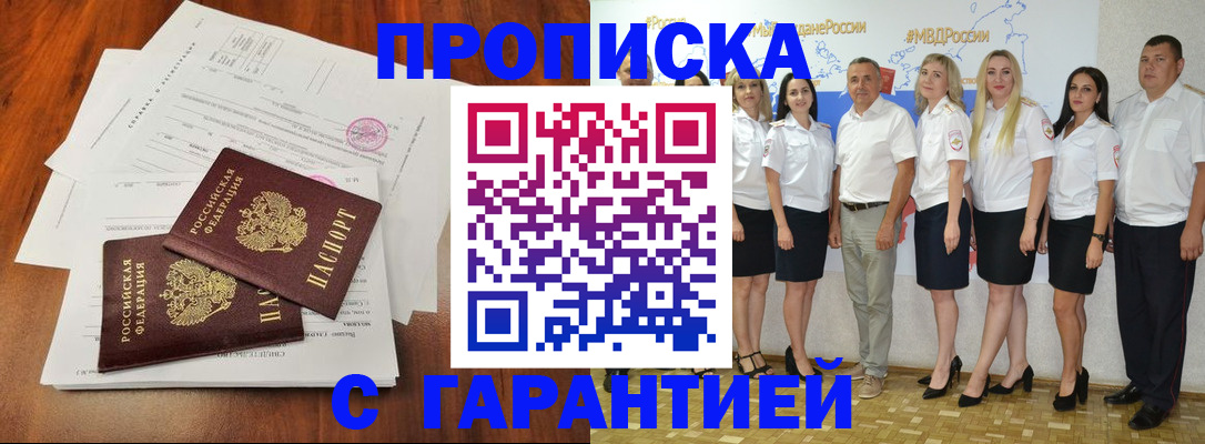 временная регистрация 2025 в Муроме