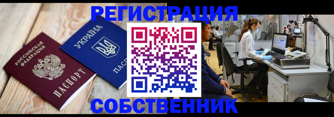 прописка для военкомата в Муроме