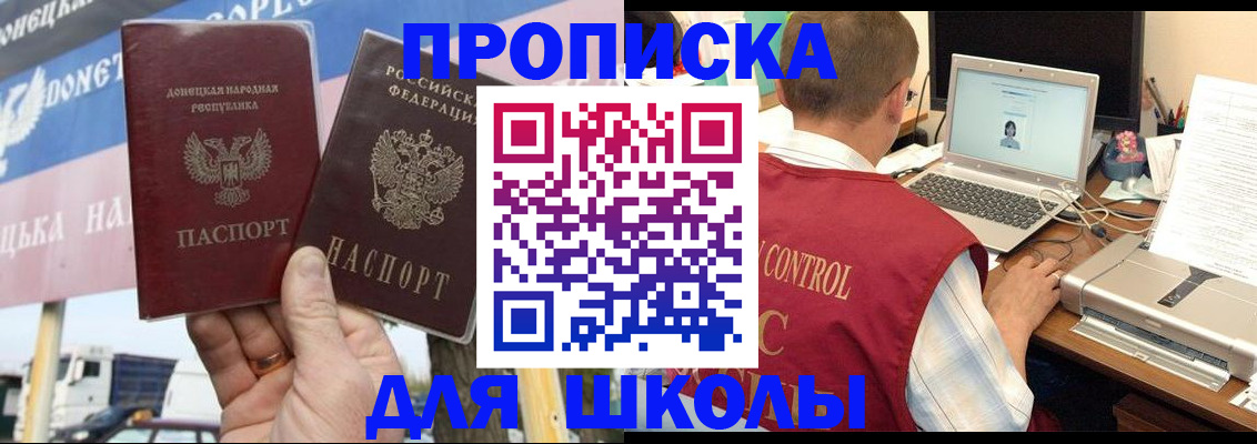 прописка штамп в Муроме