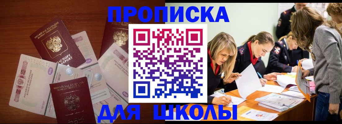 временная регистрация в Муроме